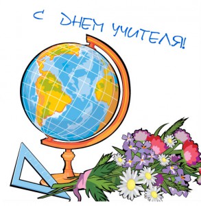 uchitel