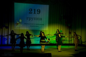 219 группа